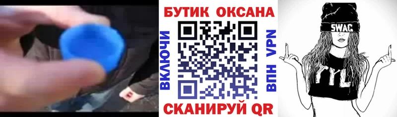 Купить закладки  Холмск  Бутират GHB 