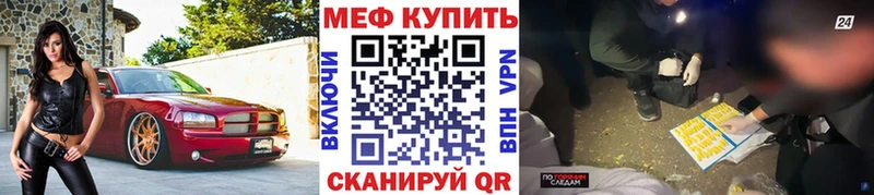 Меф mephedrone  Купить где  Холмск 