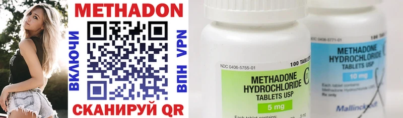 Купить где  Холмск  МЕТАДОН VHQ 