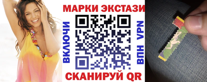 Купить  Холмск  Марки N-bome 1500мкг 